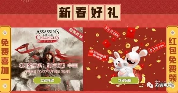 STEAM周榜《英灵神殿》登顶 育碧新年送《刺客信条》Epic免费领《为了国王》和《地铁:最后的曙光》