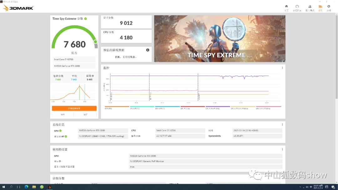 逆天的次旗舰，RTX3080有多快乐，直接了解一下