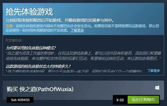 Steam与Epic杠上了？又一款Steam游戏免费领！这款国产游戏价格永涨！