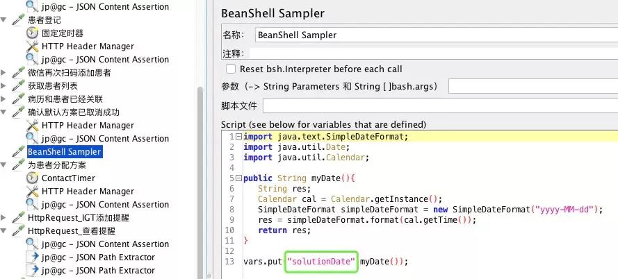 Jmeter 缂栧啓鎺ュ彛娴嬭瘯鐢ㄤ緥閬囧埌鐨勯棶棰樺強瑙ｅ喅鍔炴硶