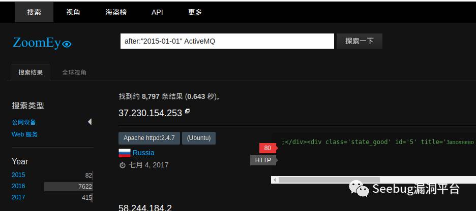 Apache ActiveMQ 远程代码执行漏洞 (CVE-2016-3088)分析