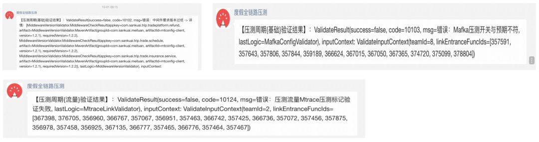 美团在全链路压测自动化方面的实践