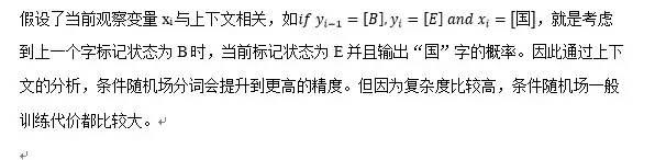 ✪​投稿｜达观数据告诉你机器如何理解语言——中文分词技术