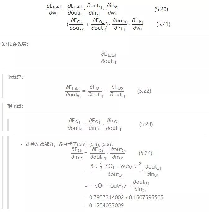 AI从入门到放弃：BP神经网络算法推导及代码实现笔记