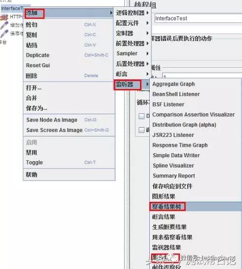 Jmeter接口测试项目实战