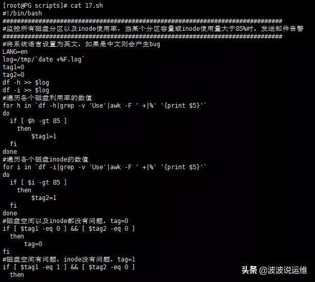 Linux脚本学习必经之路：Shell脚本实例分享