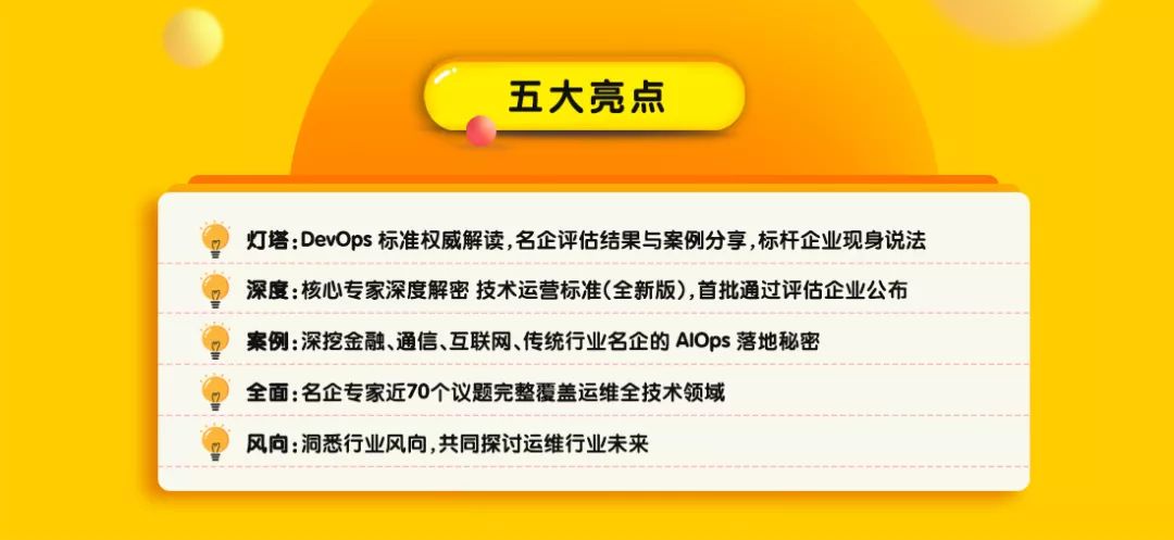 传统企业云化后的运维困扰及 AIOps 转型实践 | 活动通知