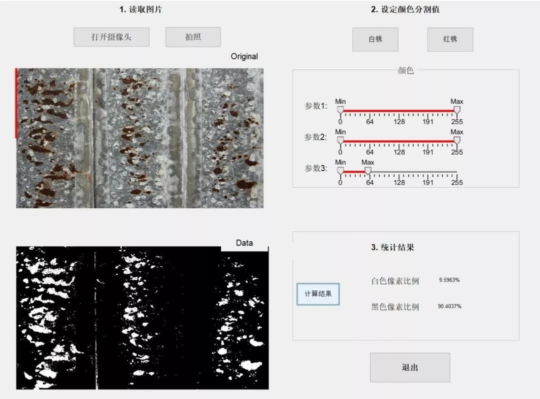 以前凭肉眼，现在用神经网络算法！攀钢有这种软件？