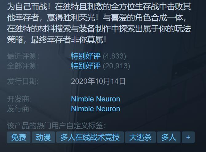 Steam免费游戏 | 永恒轮回: 黑色幸存者！这是一个全新的模式！