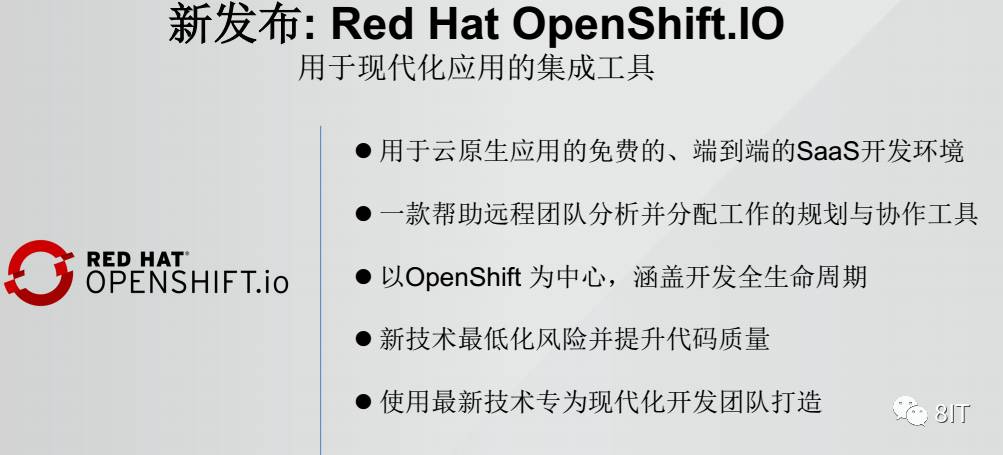 2017“红帽Open讲”：三大亮点聚焦财报、容器与OpenStack