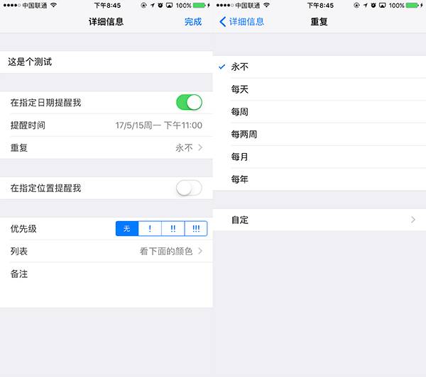 原来 iPhone 的这些原生应用这么好用！