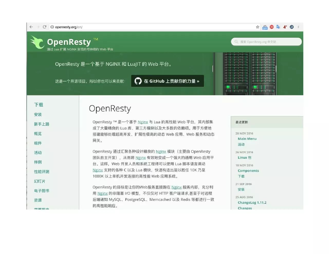 精华 | OpenResty章亦春：New development of OpenResty in 2016