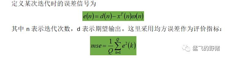 神经网络算法（2）：线性神经网络算法原理