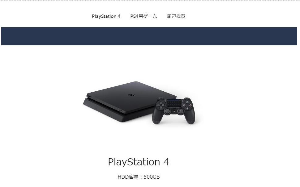 PS4功成身退，索尼宣布PS4停产|PSN港服商店节日限定优惠新增