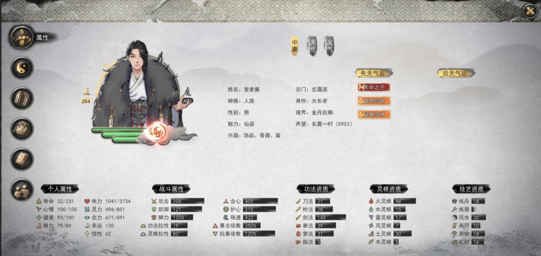 又一款修真游戏登顶Steam热销榜