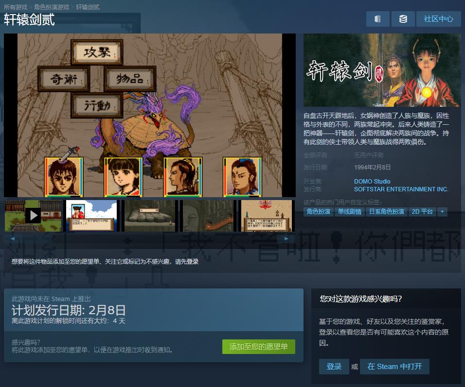 官宣了！Steam中国上线时间就在下周！《仁王2》这么买立减66元！