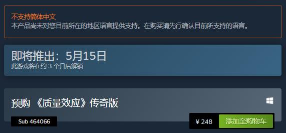 《质量效应》传奇版Steam预购开启！超40款DLC