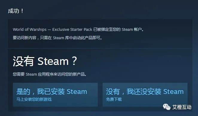 Steam《战舰世界》DLC限免，￥80→0，手慢无