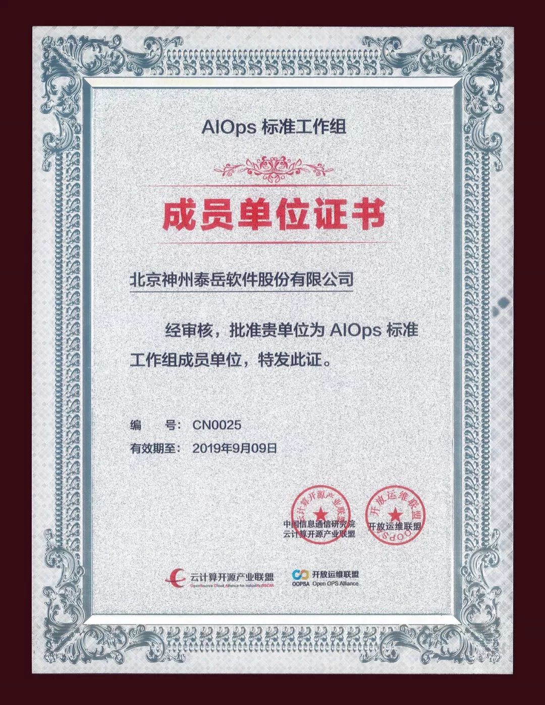 AIOps C位出道，神州泰岳赋能传统运维转型