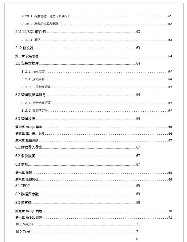 下载丨 MySQL运维管理+编程开发大全