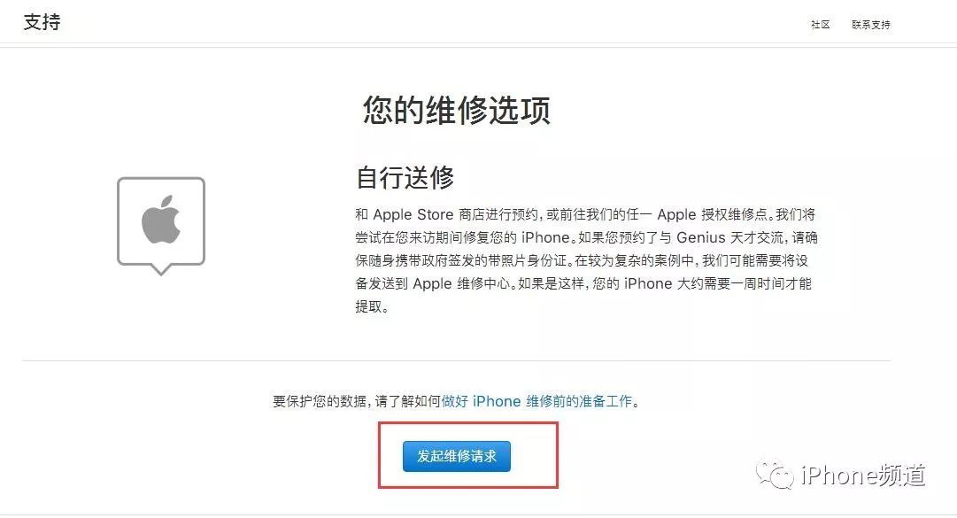 【全攻略】218 元 iPhone 官方电池怎么换？拿走不谢！