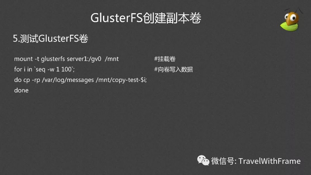 分布式文件系统GlusterFS介绍