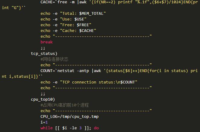 Shell脚本查看linux系统性能瓶颈
