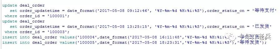 数据仓库那些事儿 之 各种神表