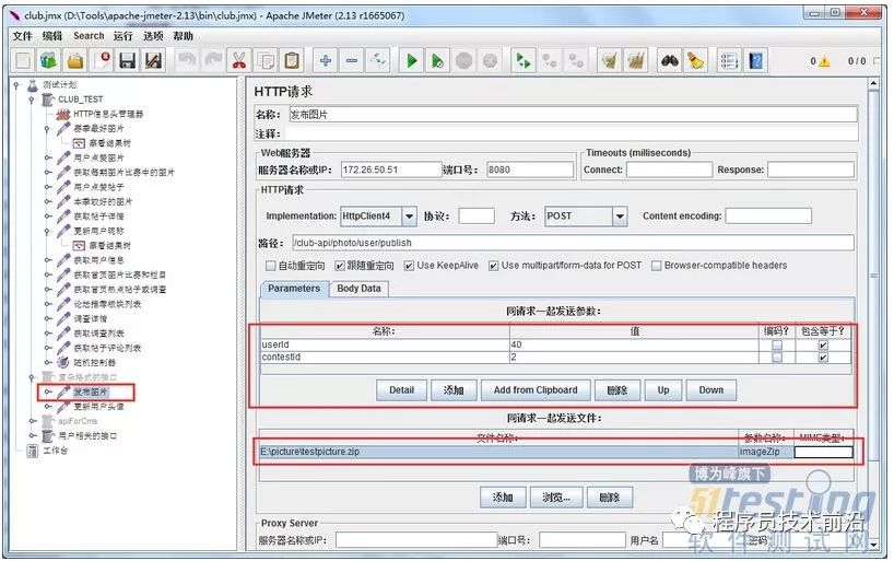 怎么做接口测试、概念及常用方法小结