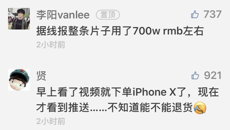 那是陈可辛的iPhone X，背后有700W预算撑腰…