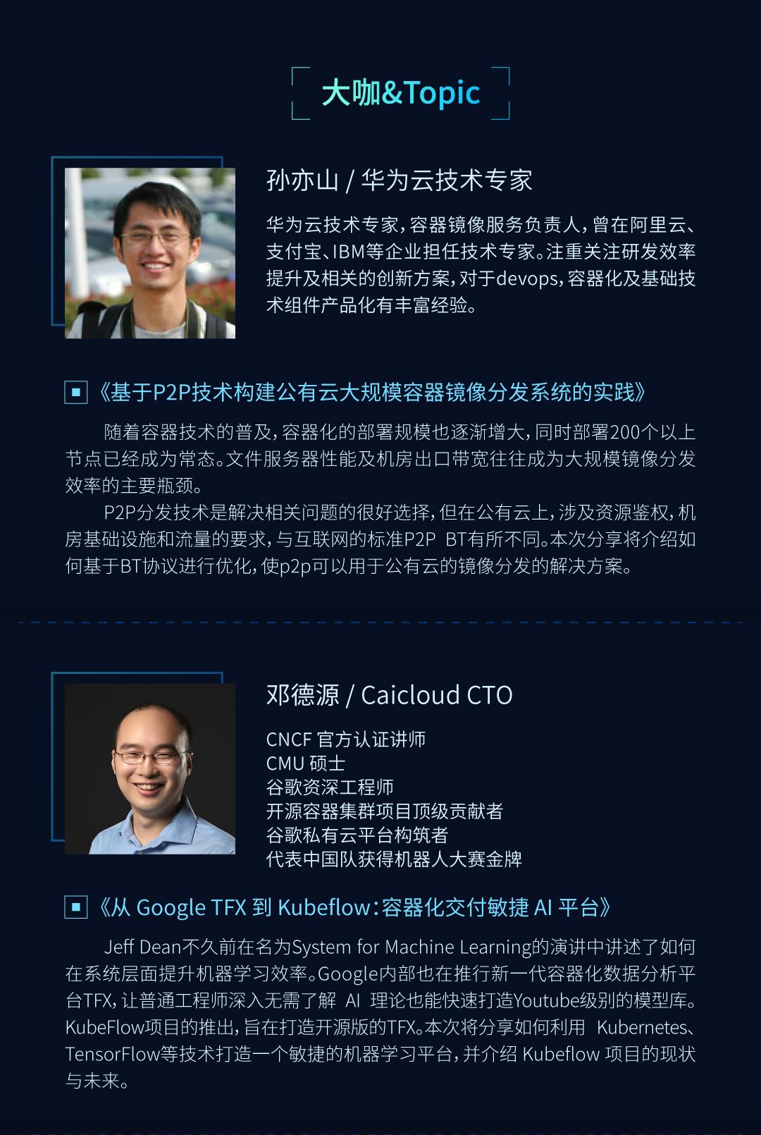 【转发有礼】Cloud Native Days天府之行成都站，报名进行时