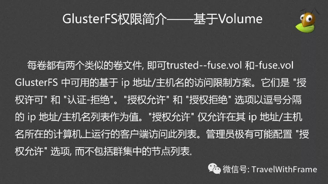 分布式文件系统GlusterFS介绍