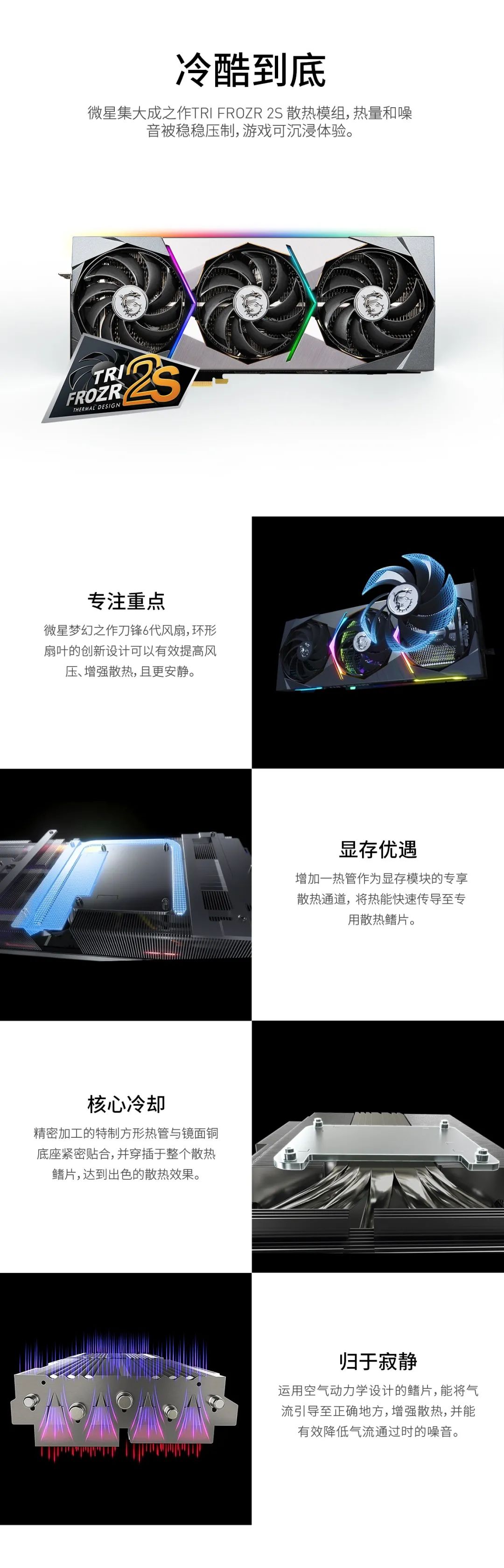 【快速了解】GeForce RTX 3080 SUPRIM X 10G