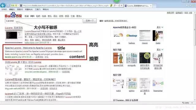 【荧客技荐】学习 Lucene 原来可以那么简单！