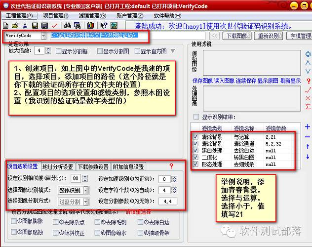 自动化过程中验证码识别方法--纯技术