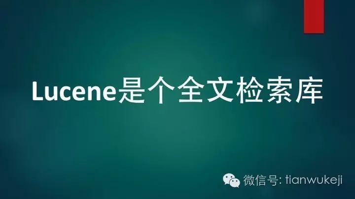 Lucene源码解析之fnm内容