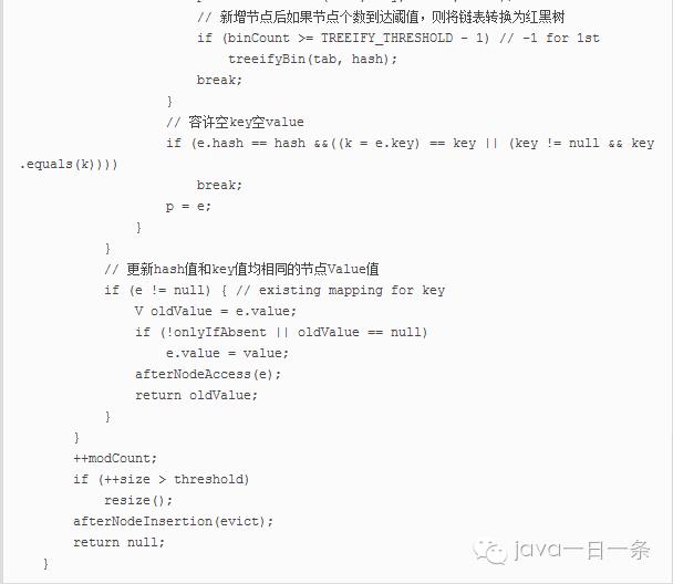 Java8 HashMap实现原理探究