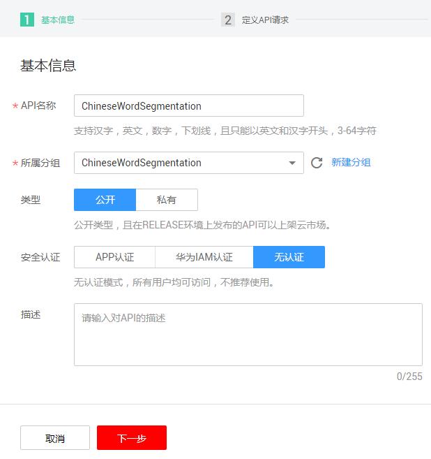 5分钟APIG实战： 使用Rust语言快速构建API能力开放