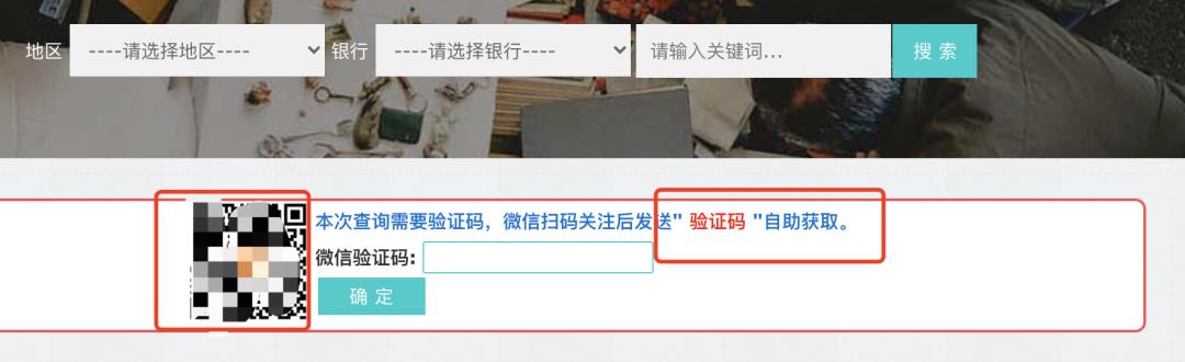 细分领域借助搜索引擎，公众号拦截引流半年自动涨粉11万