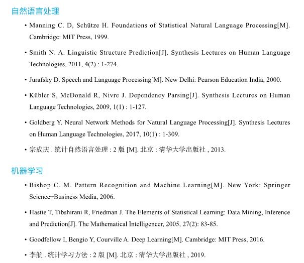 非科班出身，自学撸出中文分词库，GitHub标星1.7万，这是他入门NLP的秘籍