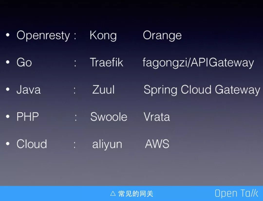 好未来吴钧泽：当 OpenResty 遇上教育行业