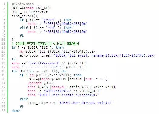 9个实战及面试常用Shell脚本编写