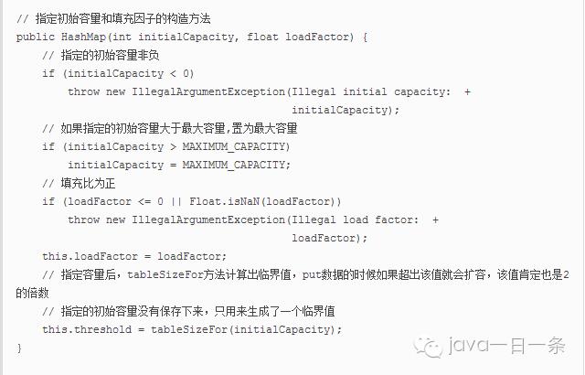 Java8 HashMap实现原理探究