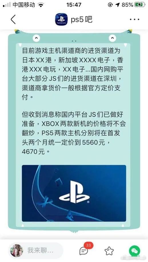 PS5与RTX 3080即将成为黄牛手里的年度理财产品