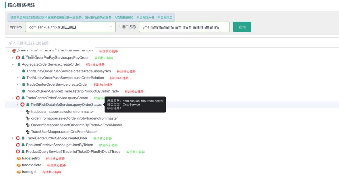 美团在全链路压测自动化方面的实践