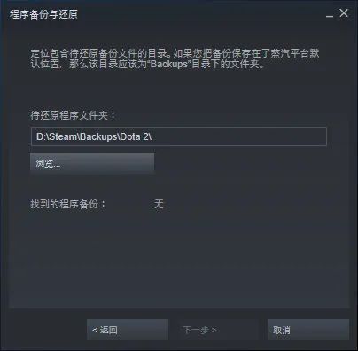 Steam玩家福音 教你DOTA2导入蒸汽平台