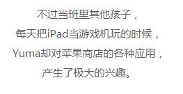 抢镜苹果发布会的10岁男孩，6岁自学编程开发5款应用，库克都服！