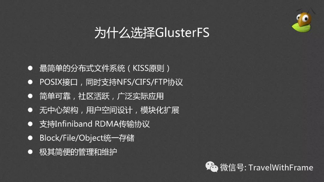 分布式文件系统GlusterFS介绍