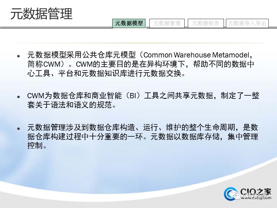 如何进行数据仓库的建设与实施