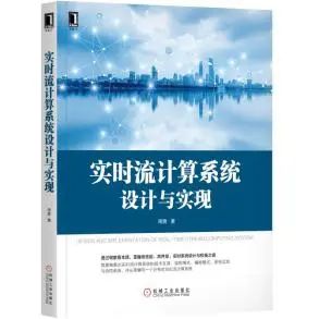 实时流式计算书单推荐:当当网提供内部优惠券，购书满400减230【全平台书籍适用】